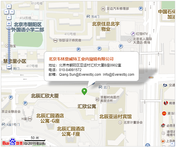北京韋林意威特工業(yè)內(nèi)窺鏡有限公司