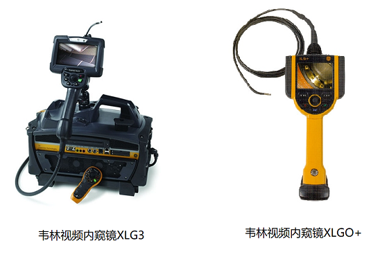 高端優質工業視頻內窺鏡MViQ與XLG3和XLGO+的性能對比
