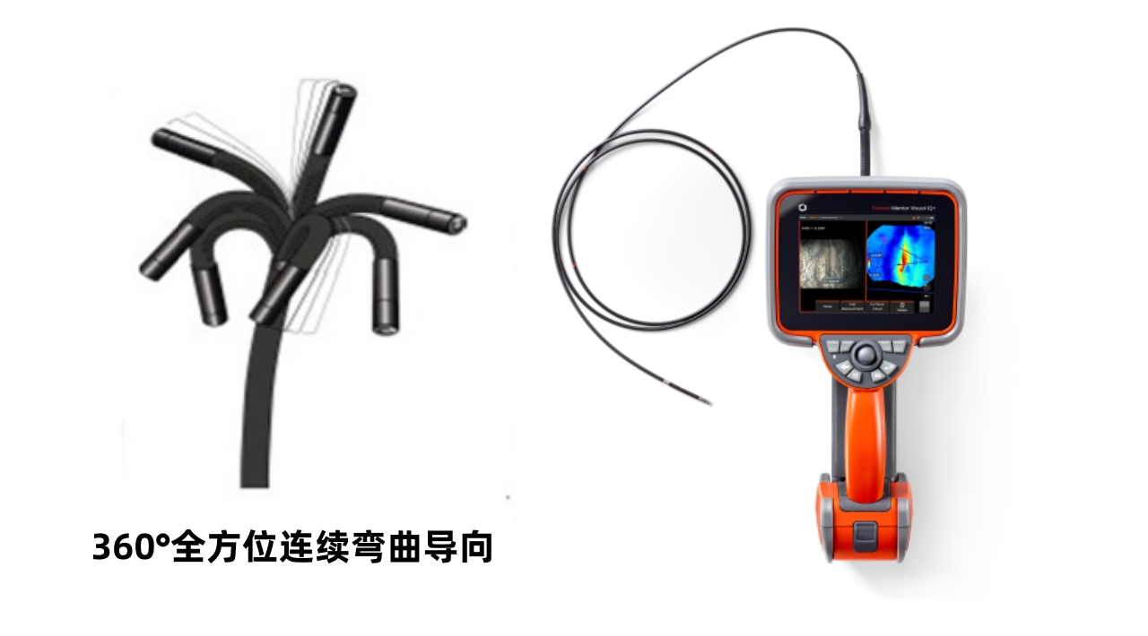 韋林Everest MViQ+工業(yè)視頻內窺鏡360度全方位連續(xù)彎曲導向