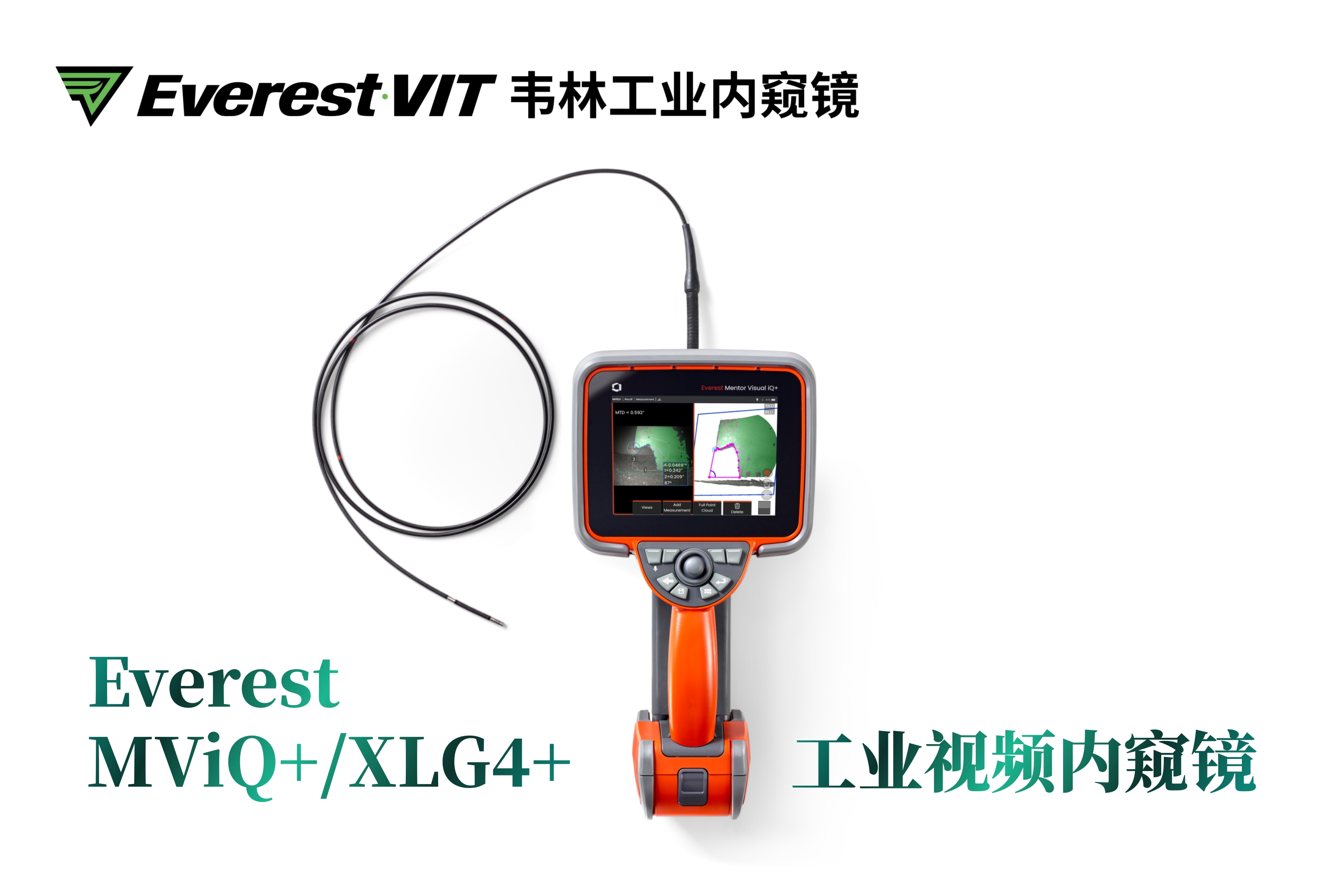 韋林Everest MViQ+/XLG4+工業視頻內窺鏡 韋林Everest MViQ+/XLG4+工業視頻內窺鏡