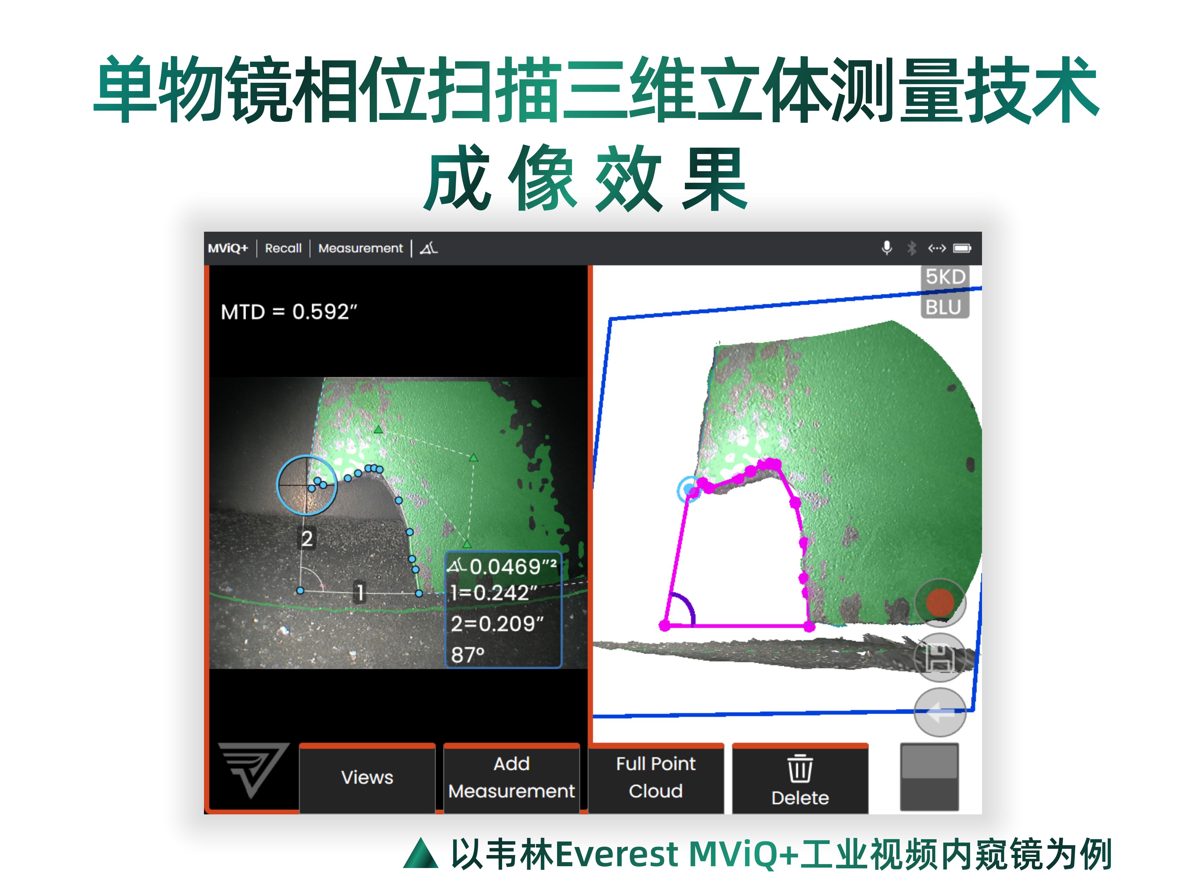 韋林Everest MViQ+/XLG4+工業(yè)視頻內(nèi)窺鏡-單物鏡相位掃描三維立體測量技術(shù) 韋林Everest MViQ+/XLG4+工業(yè)視頻內(nèi)窺鏡-單物鏡相位掃描三維立體測量技術(shù)