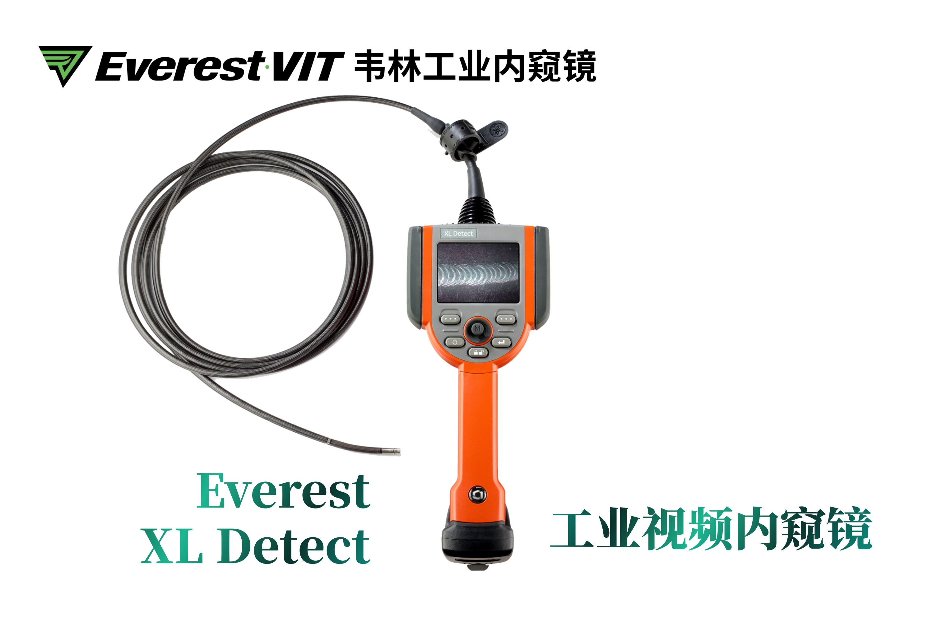 韋林Everest XL Detect工業視頻內窺鏡 韋林Everest XL Detect工業視頻內窺鏡